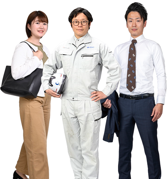 ゼロホームで一緒に働きませんか？