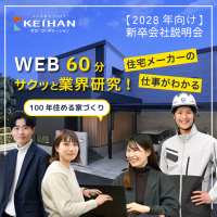 RECRUIT BLOG リクルートブログ